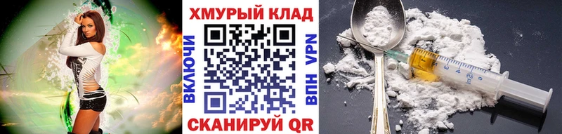 Героин хмурый  Купить  Шебекино 