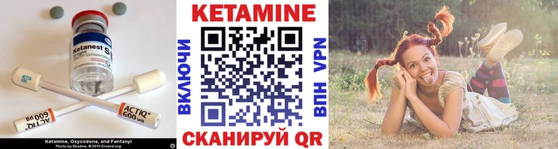 КЕТАМИН ketamine  Купить закладки  Шебекино 