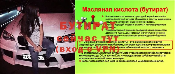 альфа пвп Гусь-Хрустальный