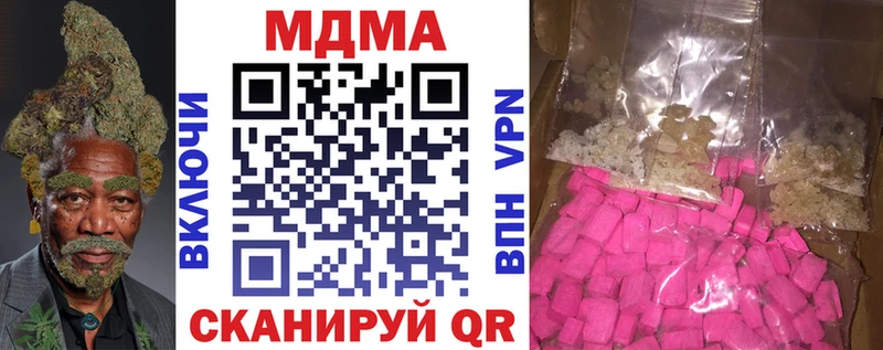 Купить закладки  Шебекино  МДМА молли 