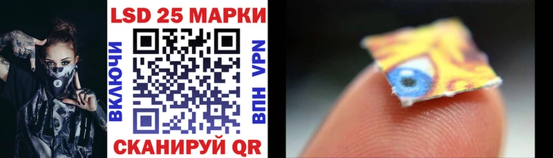 Марки 25I-NBOMe 1,8мг  Купить закладки  Шебекино 